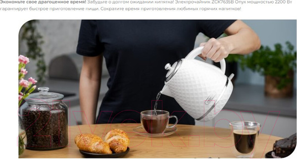 Изображение товара Электрочайник Zelmer ZCK7635W