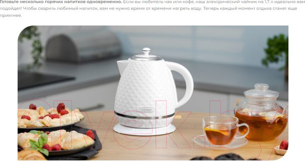 Изображение товара Электрочайник Zelmer ZCK7635W
