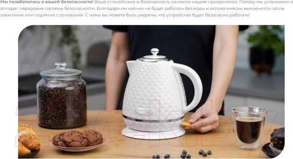 Изображение товара Электрочайник Zelmer ZCK7635W