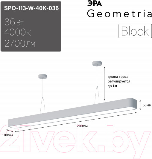 Изображение товара Светильник линейный ЭРА Geometria Block SPO-113-W-40K-036 / Б0058860