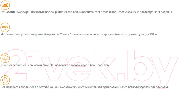 Изображение товара Ванна акриловая Radomir Патрисия 170x70 / 1-01-0-0-1-331