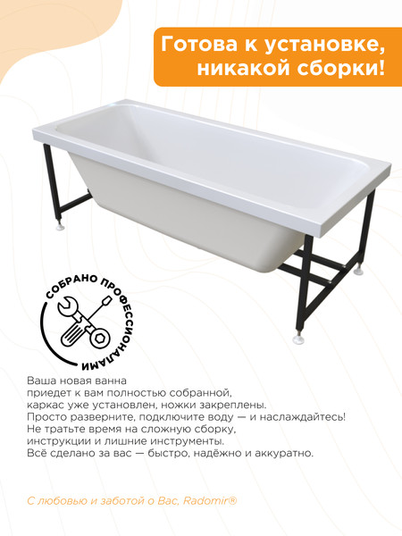 Изображение товара Ванна акриловая Radomir Патрисия 170x70 / 1-01-0-0-1-331