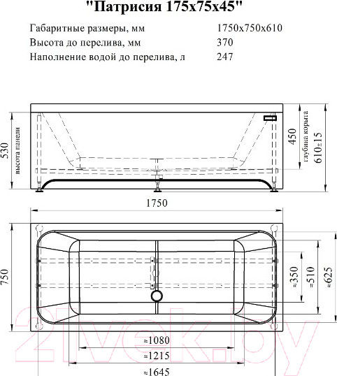 Изображение товара Ванна акриловая Radomir Патрисия 175x75 / 1-01-0-0-1-330