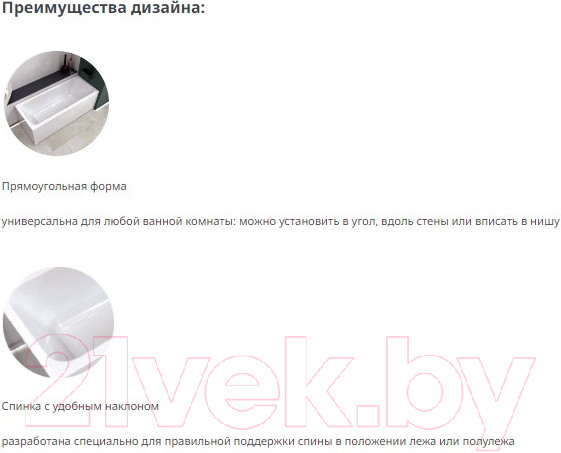 Изображение товара Ванна акриловая Radomir Патрисия 175x75 / 1-01-0-0-1-330