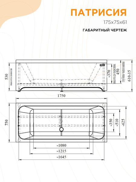 Изображение товара Ванна акриловая Radomir Патрисия 175x75 / 1-01-0-0-1-330