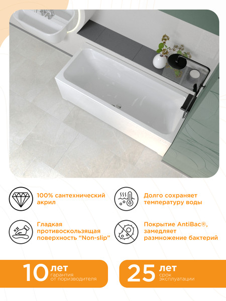 Изображение товара Ванна акриловая Radomir Патрисия 175x75 / 1-01-0-0-1-330