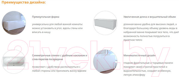 Изображение товара Ванна акриловая Radomir Вальс 190x90 / 1-01-4-0-1-194К