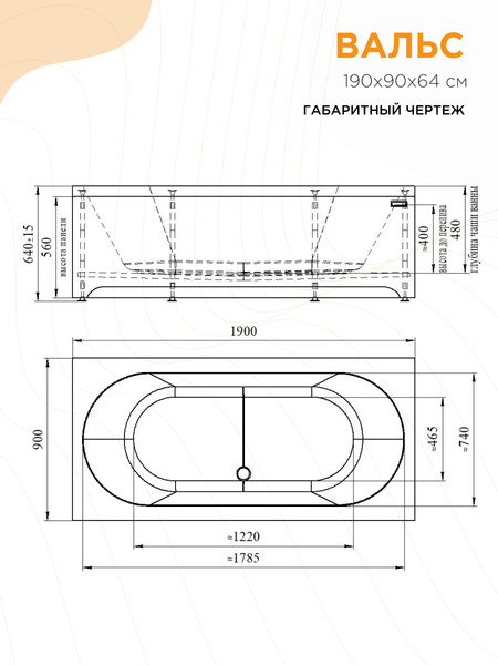 Изображение товара Ванна акриловая Radomir Вальс 190x90 / 1-01-2-0-9-194К (с сифоном)