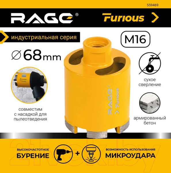 Изображение товара Коронка Vira Rage Furious 559469