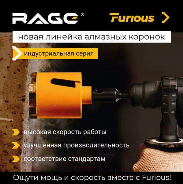Изображение товара Коронка Vira Rage Furious 559469