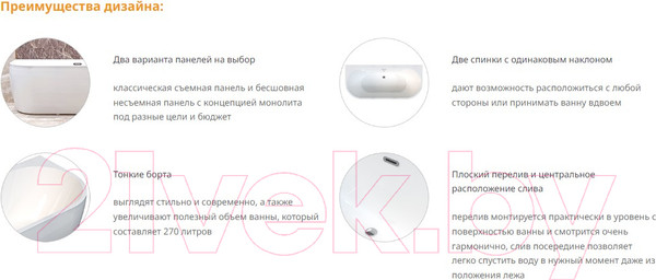 Изображение товара Ванна акриловая Radomir Вальс Макси 180x80 / 1-01-2-0-9-186К (с сифоном)