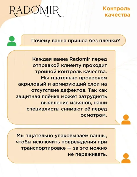 Изображение товара Ванна акриловая Radomir Патрисия 175x75 / 1-01-3-0-1-330К