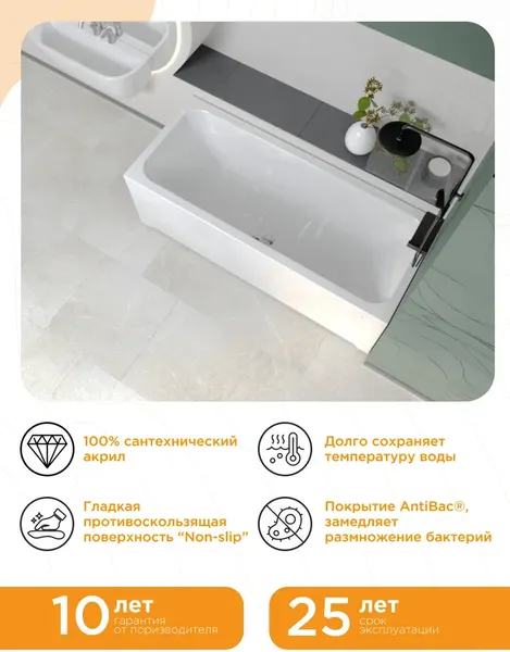 Изображение товара Ванна акриловая Radomir Патрисия 175x75 / 1-01-3-0-1-330К