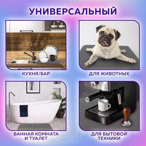 Изображение товара Коврик грязезащитный Laima Eva 608713 (серый)