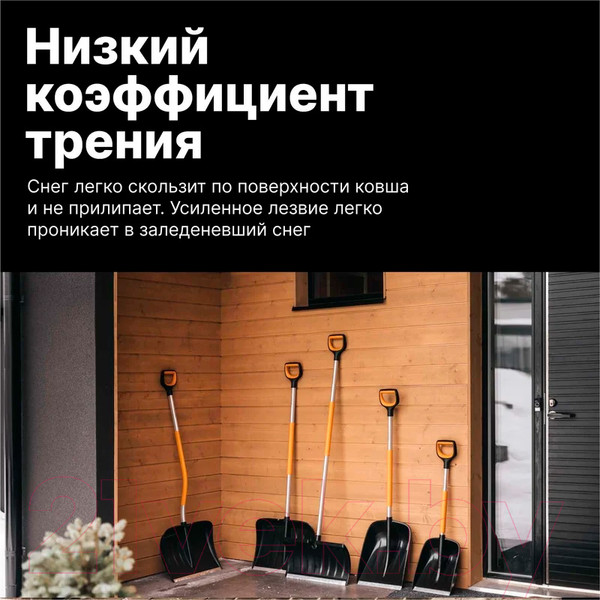 Изображение товара Лопата для уборки снега Fiskars 1057186