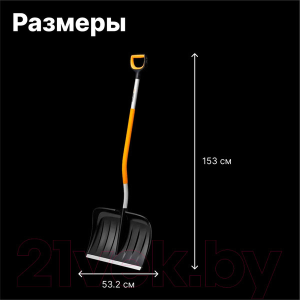 Изображение товара Лопата для уборки снега Fiskars 1057186