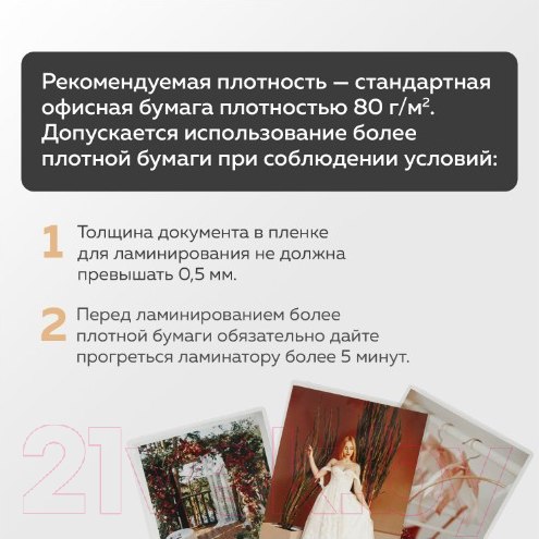 Изображение товара Ламинатор Brauberg Silver Max A4 / 532624
