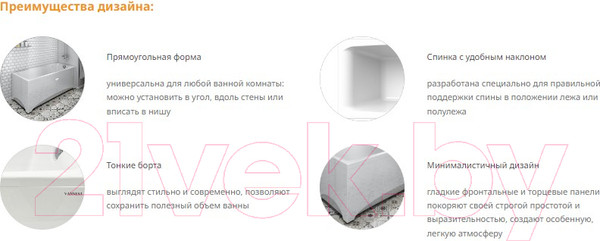 Изображение товара Ванна акриловая Radomir Веста 170x70x45 / 2-01-0-0-0-256