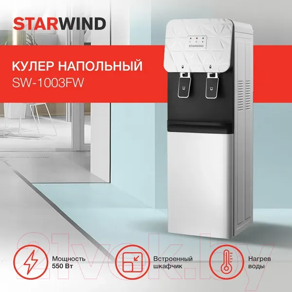 Изображение товара Кулер StarWind SW-1003FW (белый)