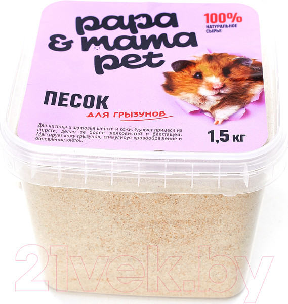 Изображение товара Песок для грызунов Papa & Mama Pet 1.5кг
