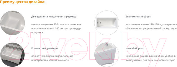 Изображение товара Ванна акриловая Radomir Джоанна 140x70 / 2-01-0-0-1-252Р (с каркасом)