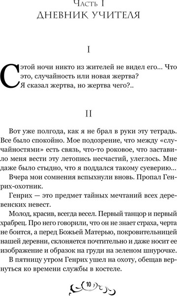 Изображение товара Книга Like Book Вампиры. Из семейной хроники графов Дракула-Карди (Олшеври Б.)