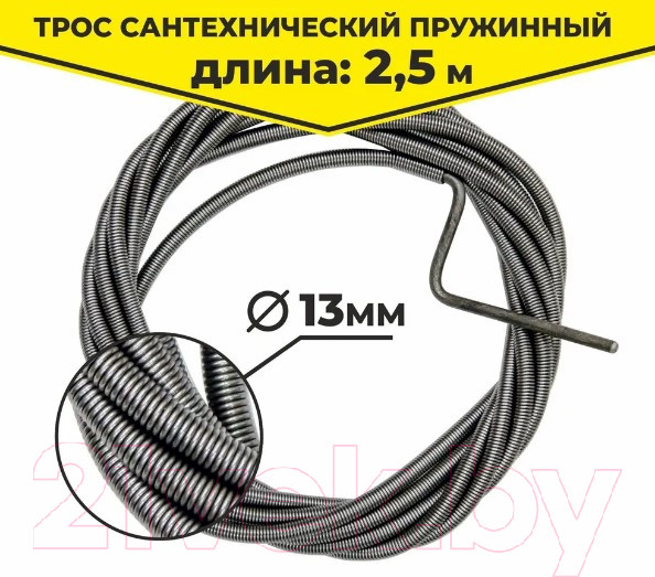 Изображение товара Трос сантехнический Zox 13мм / 518514 (2.5м)