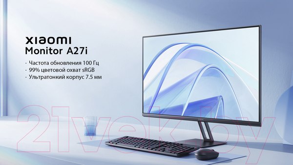 Изображение товара Монитор Xiaomi A27i ELA5345EU (P27FBA-RAGL)