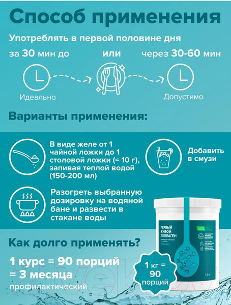 Изображение товара Коллаген Первый Живой Коллаген 1кг