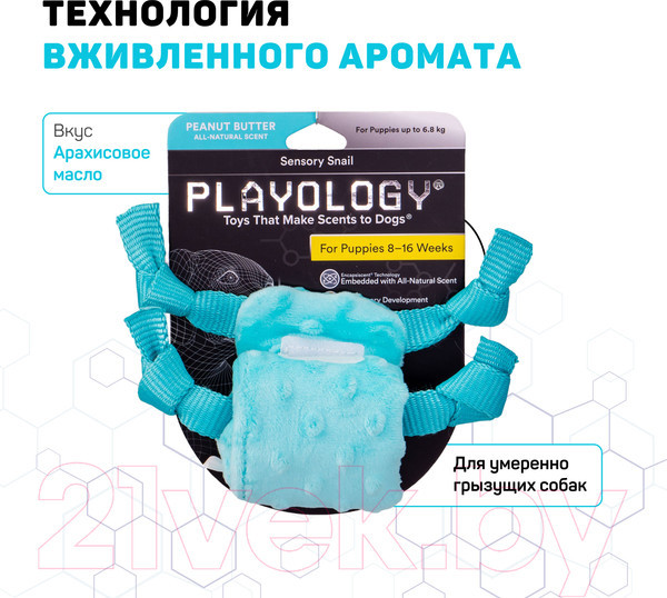 Изображение товара Игрушка для собак Playology Puppy Sensory Snail / P33390 (с ароматом арахиса, голубой)