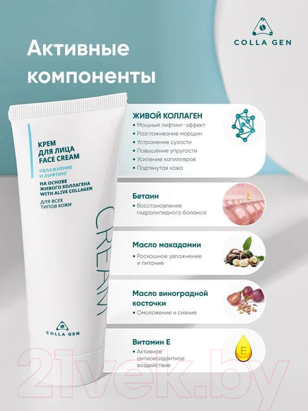 Изображение товара Крем для лица Первый Живой Коллаген С живым коллагеном (100мл)