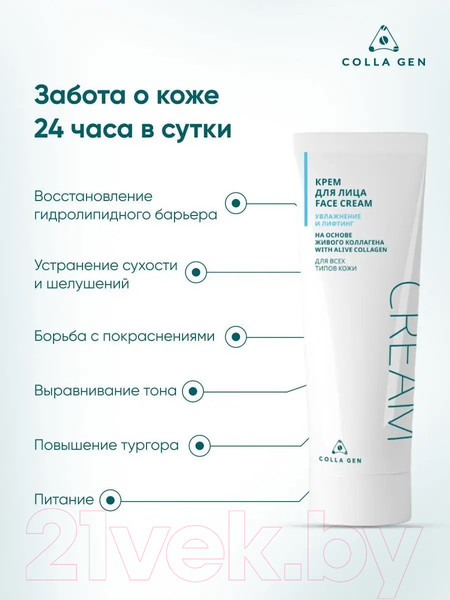 Изображение товара Крем для лица Первый Живой Коллаген С живым коллагеном (100мл)