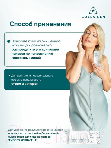 Изображение товара Крем для лица Первый Живой Коллаген С живым коллагеном (100мл)