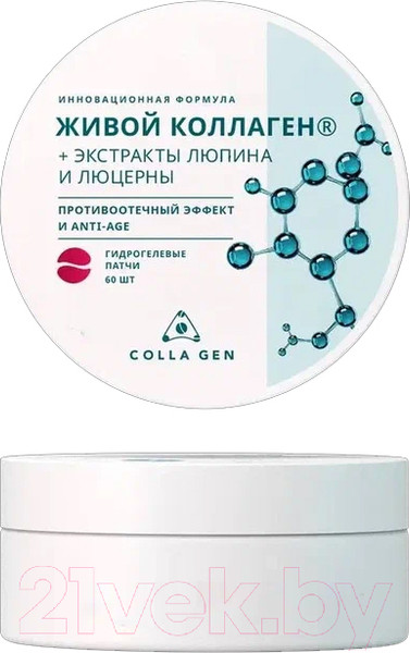 Изображение товара Патчи под глаза Первый Живой Коллаген С живым коллагеном (60шт)
