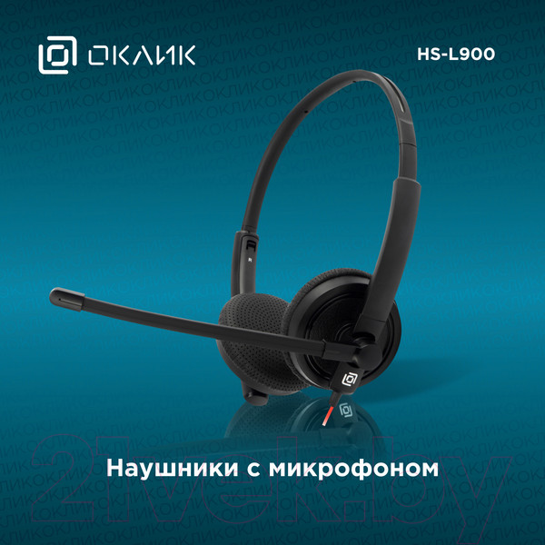 Изображение товара Наушники-гарнитура Оклик HS-L900 / 1532022 (черный)