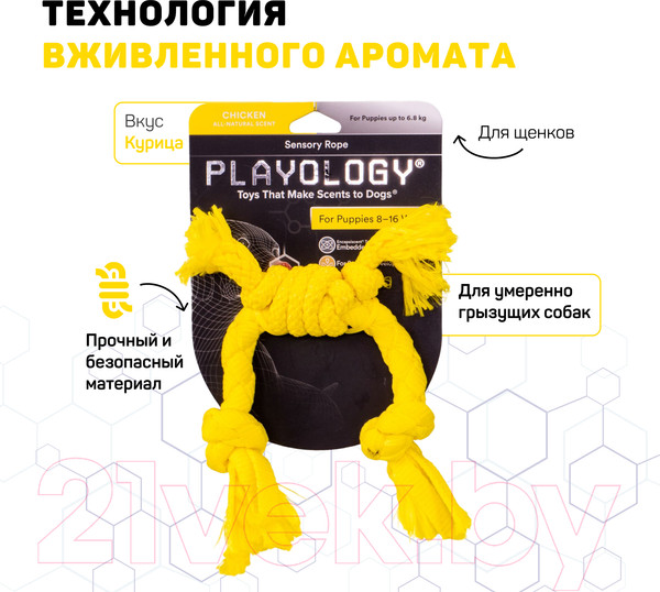 Изображение товара Игрушка для собак Playology Puppy Sensory Rope / P33356 (с ароматом курицы, желтый)