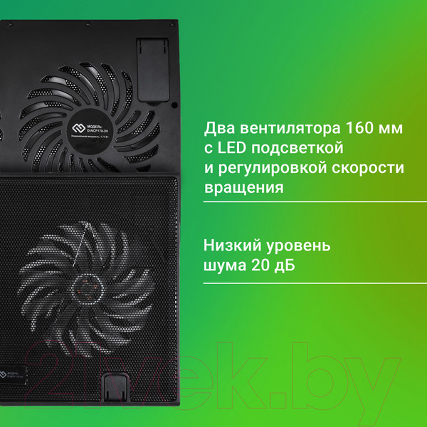 Изображение товара Подставка для ноутбука Digma D-NCP170-2H (черный)