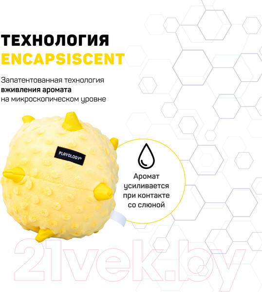 Изображение товара Игрушка для собак Playology Puppy Sensory Ball / P33342 (с ароматом курицы,  желтый)
