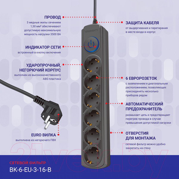 Изображение товара Сетевой фильтр IPPON BK-6-EU-3-16-B (3м, 6 розеток, черный)