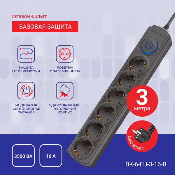 Изображение товара Сетевой фильтр IPPON BK-6-EU-3-16-B (3м, 6 розеток, черный)