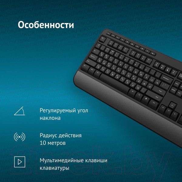 Изображение товара Комплект клавиатура и мышь Оклик S290W / 351701