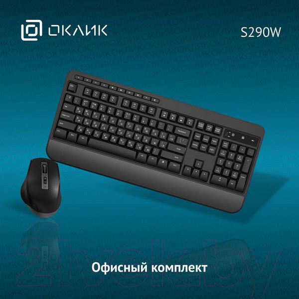 Изображение товара Комплект клавиатура и мышь Оклик S290W / 351701