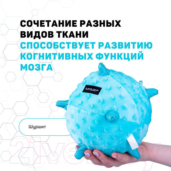 Изображение товара Игрушка для собак Playology Puppy Sensory Ball / P33341 (с ароматом арахиса, голубой)