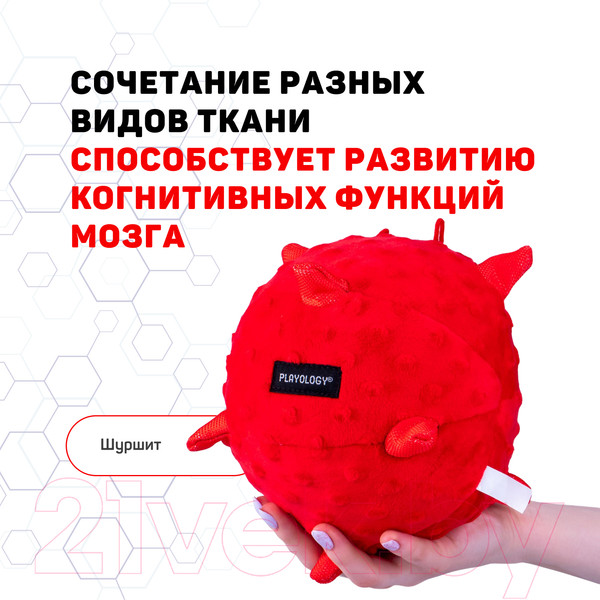 Изображение товара Игрушка для собак Playology Puppy Sensory Ball / P33340 (с ароматом говядины, красный)