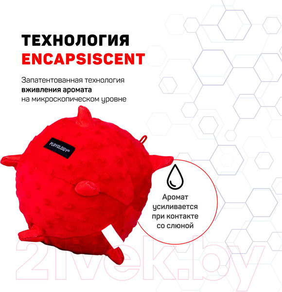 Изображение товара Игрушка для собак Playology Puppy Sensory Ball / P33340 (с ароматом говядины, красный)