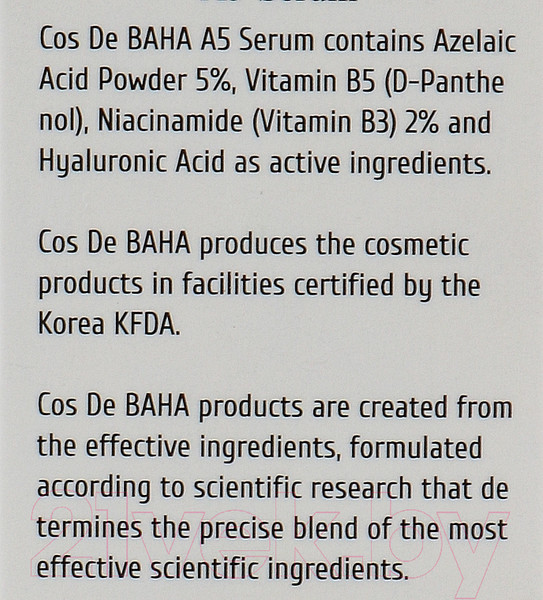 Изображение товара Сыворотка для лица Cos de Baha Azlaic Acid 5% Serum Противовоспалительная (30мл)