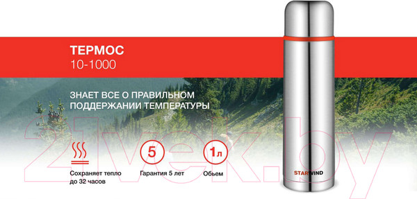 Изображение товара Термос для напитков StarWind 10-1000 (серебристый/красный)