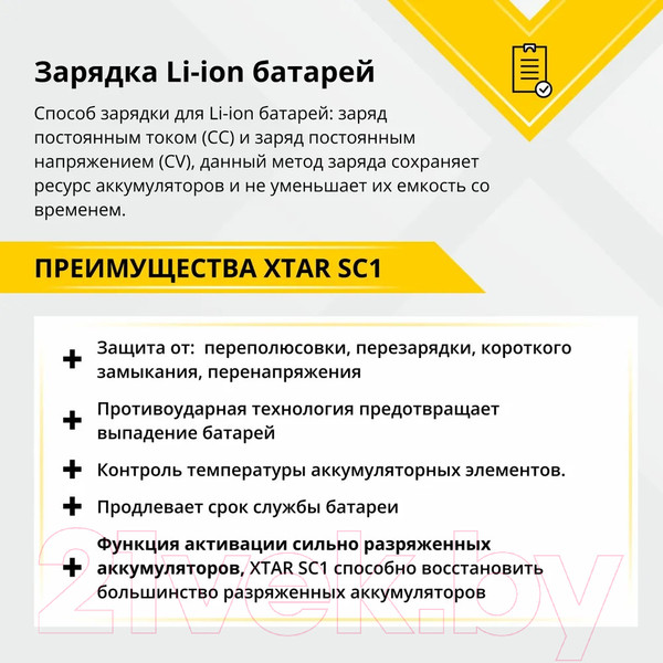 Изображение товара Зарядное устройство для аккумуляторов XTAR SC1 (с USB кабелем)