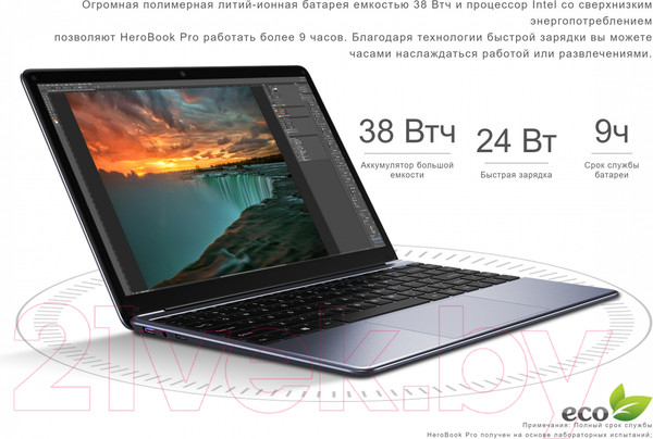 Изображение товара Ноутбук Chuwi HeroBook Pro 14.1 (N4020/8G/256GB/Win11 Home)