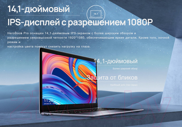 Изображение товара Ноутбук Chuwi HeroBook Pro 14.1 (N4020/8G/256GB/Win11 Home)